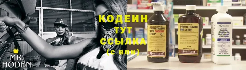 Codein Purple Drank  дарнет шоп  Иннополис 